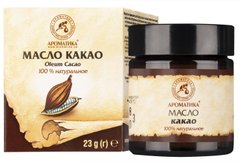 Растительное масло какао 23 г Ароматика