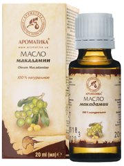 Растительное масло макадамии 20 мл Ароматика